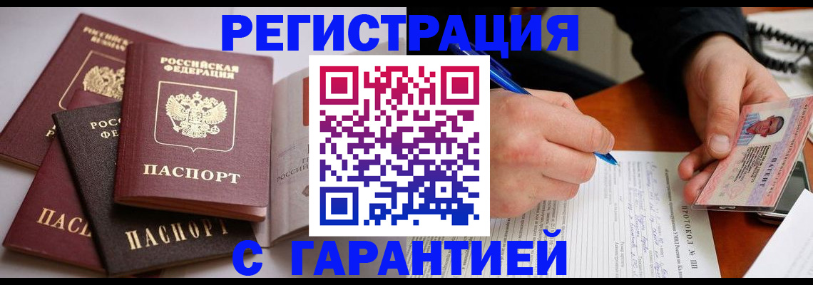 временная регистрация собственник в Пыть-Яхе