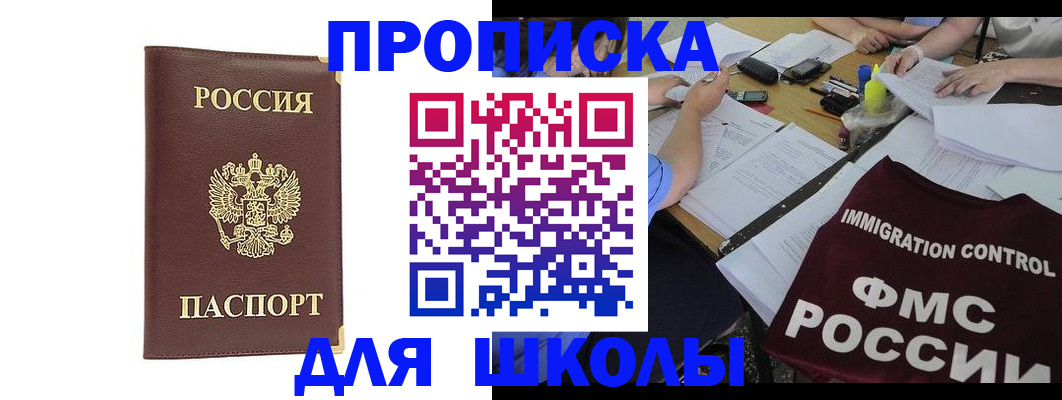 прописка ребенка в Пыть-Яхе