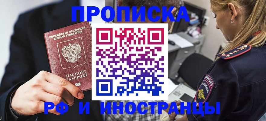 временная регистрация гарантия в Пыть-Яхе