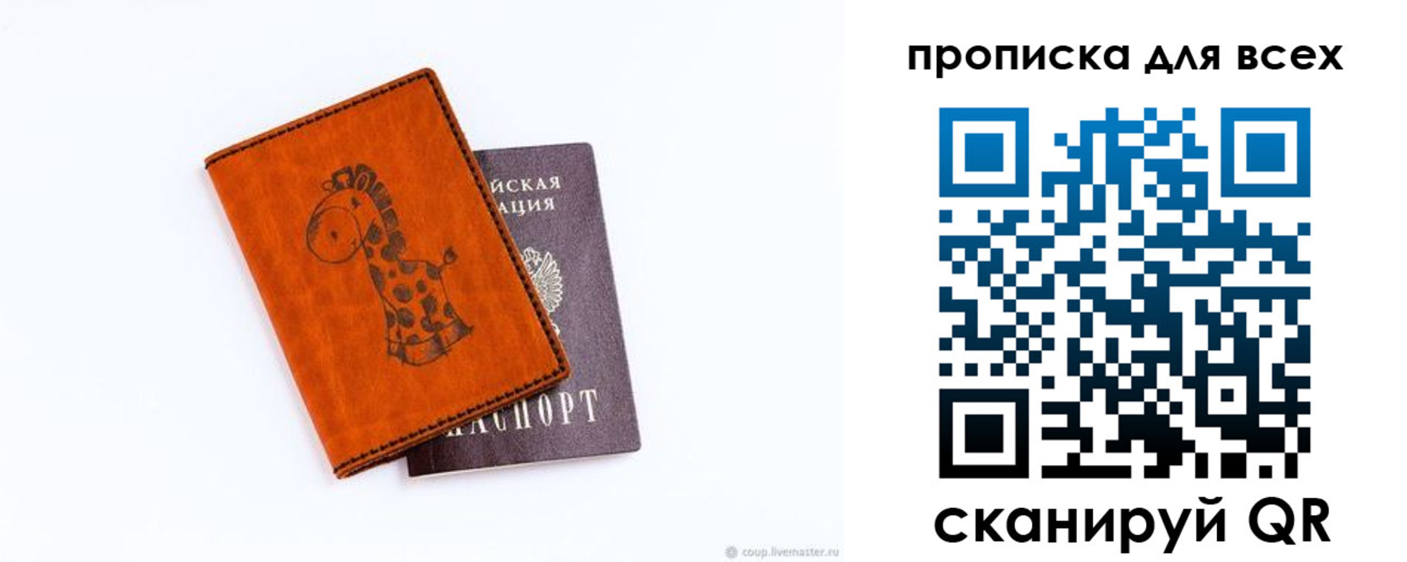 прописка в квартире в Пыть-Яхе