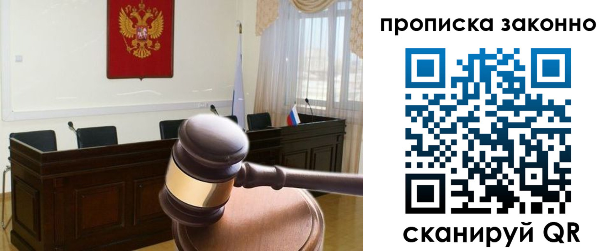 прописка от собственника в Пыть-Яхе