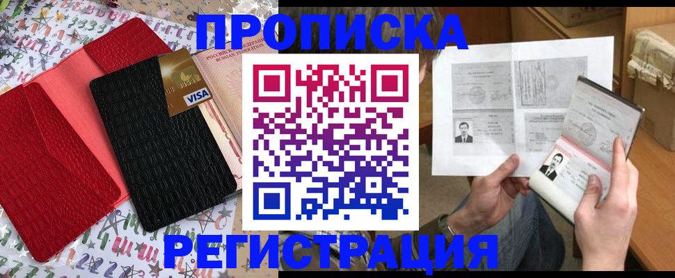 прописка поиск в Пыть-Яхе