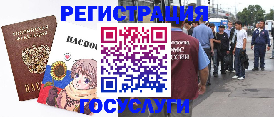 временная регистрация адрес в Пыть-Яхе