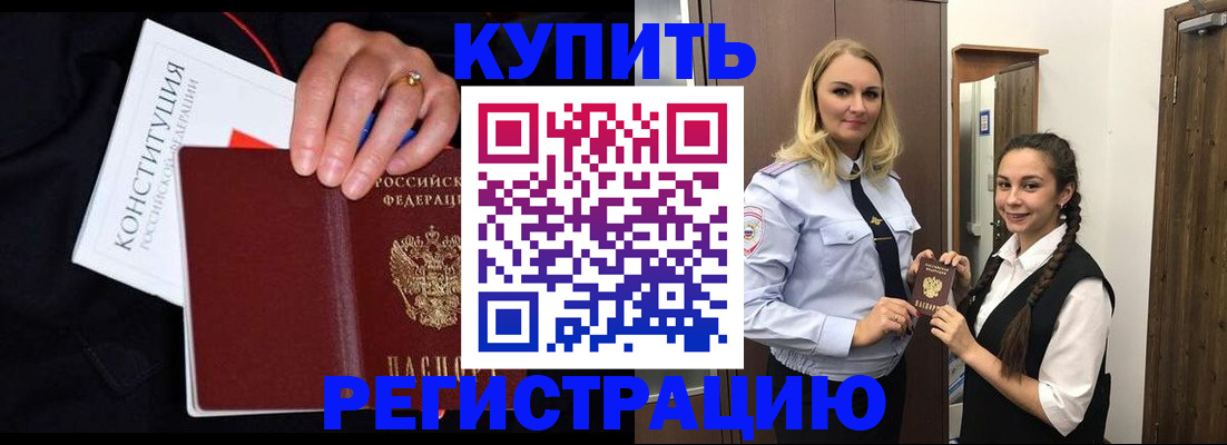 временная регистрация в Пыть-Яхе