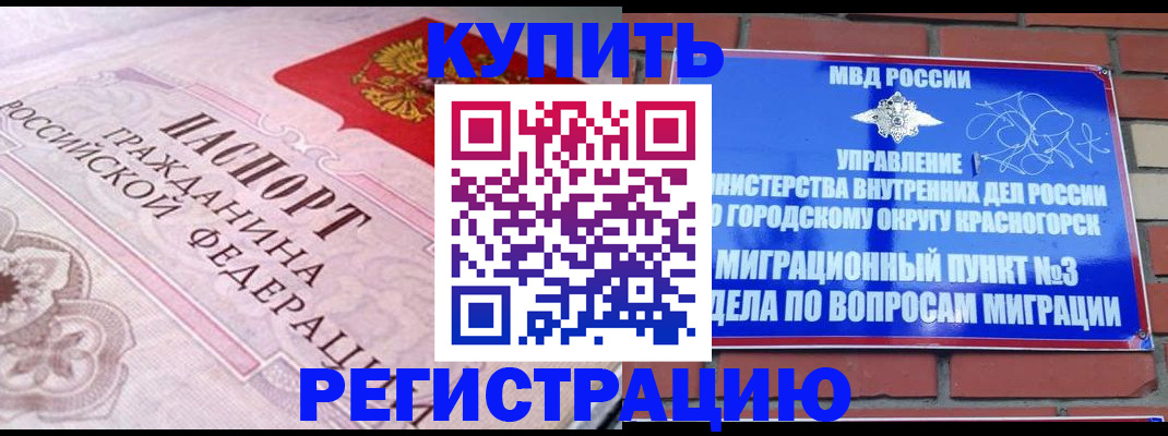 прописка в квартире в Пыть-Яхе