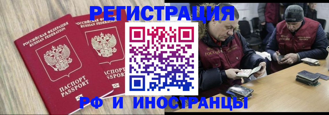 прописка в Пыть-Яхе